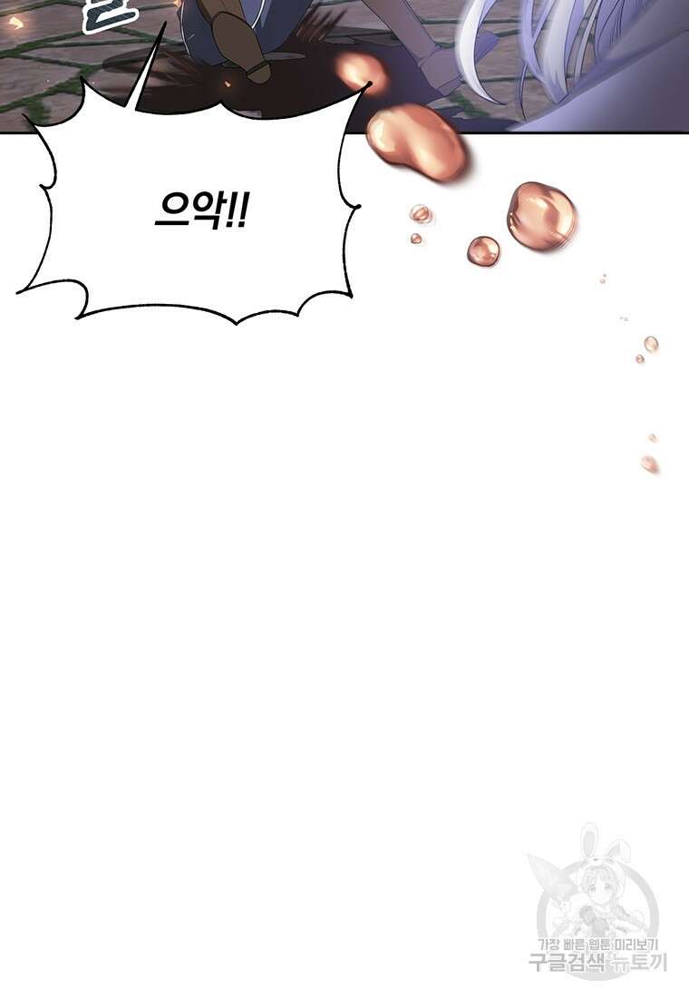 도망쳤더니 결혼을 하게 됐습니다 2화 95