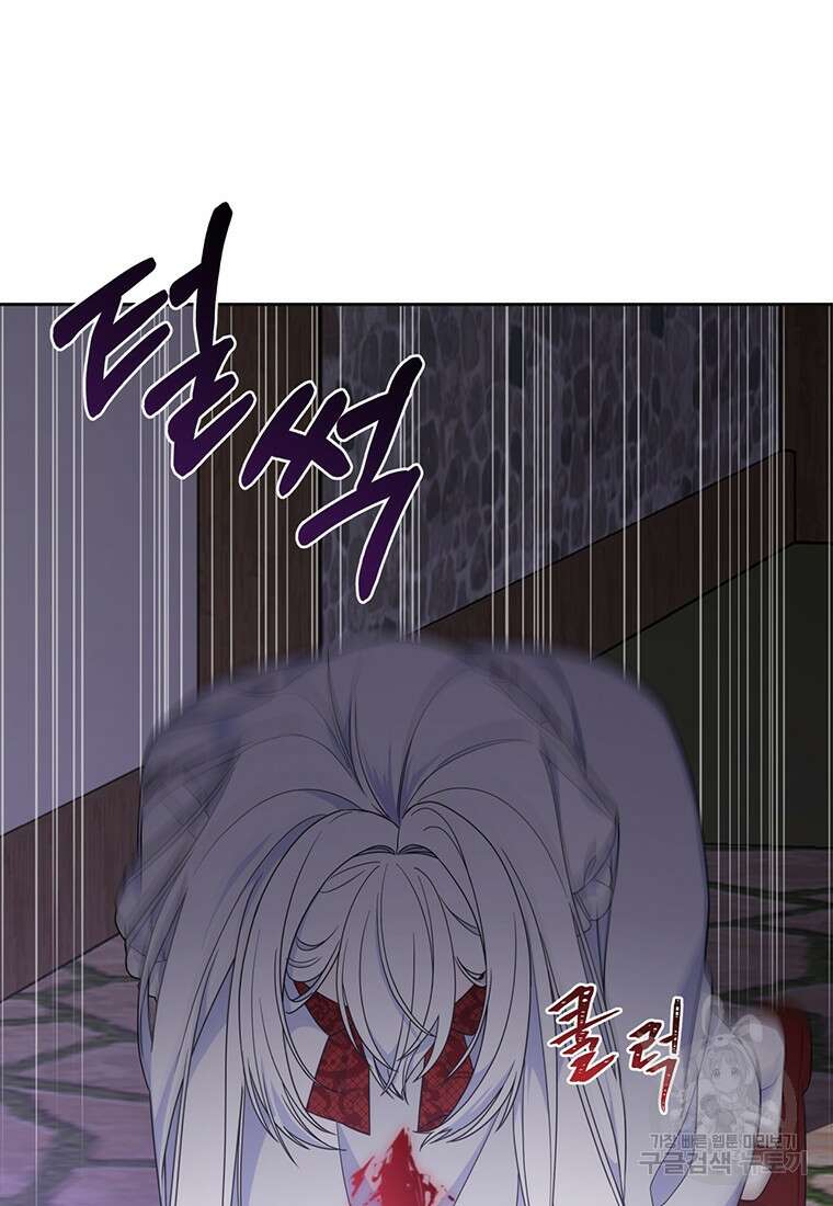 도망쳤더니 결혼을 하게 됐습니다 2화 128