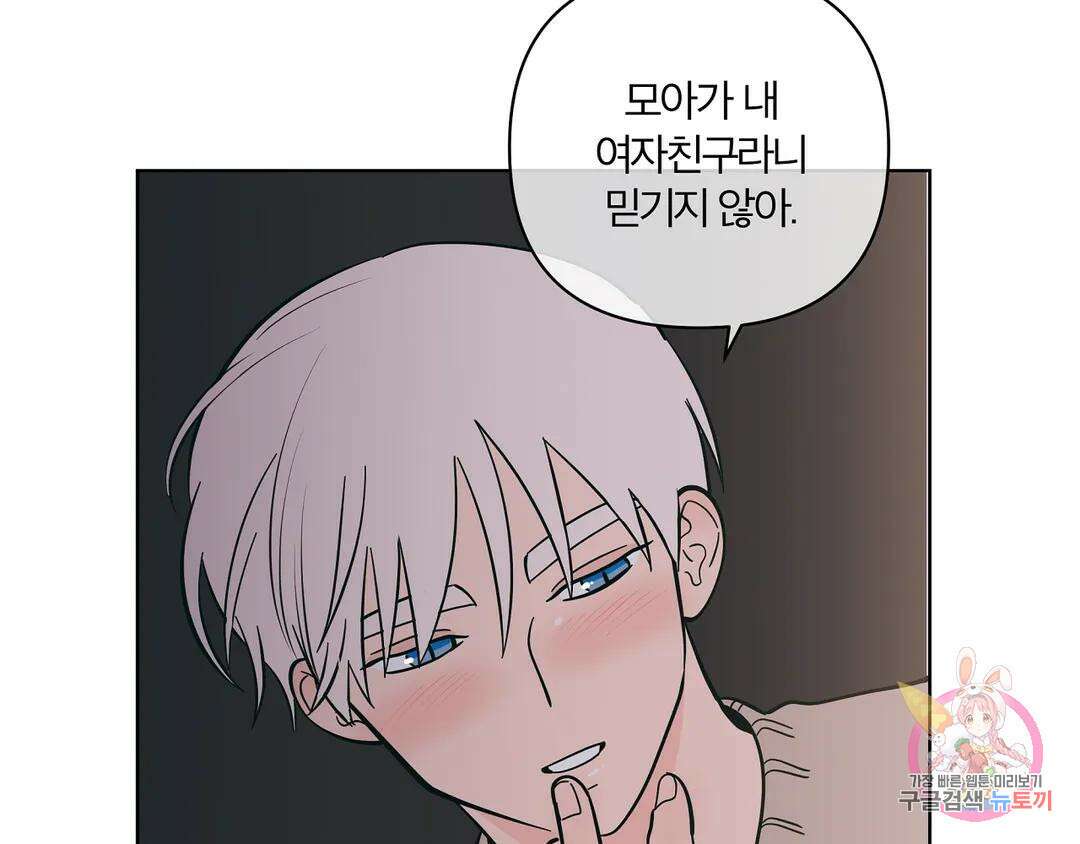피치 소르베 58화 7