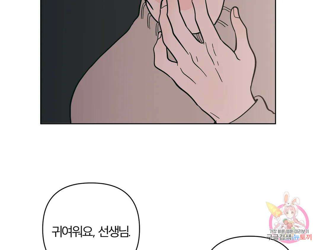 피치 소르베 58화 8