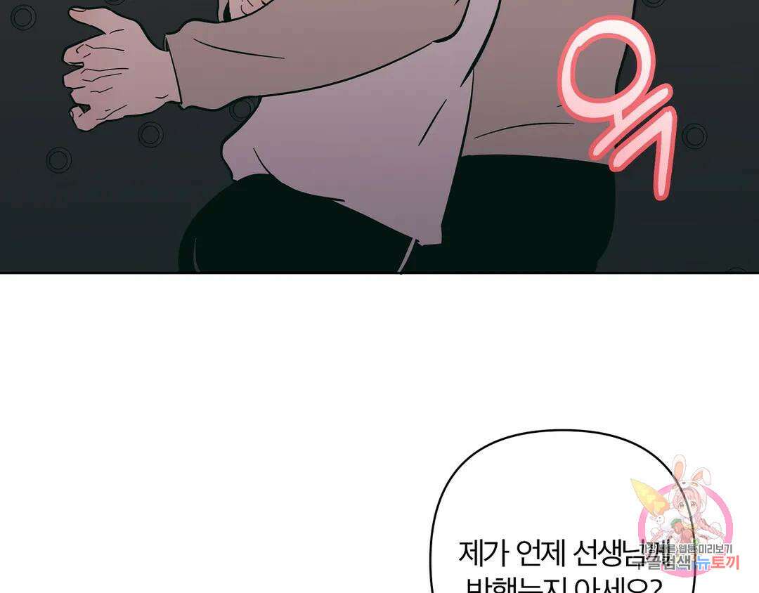 피치 소르베 58화 10