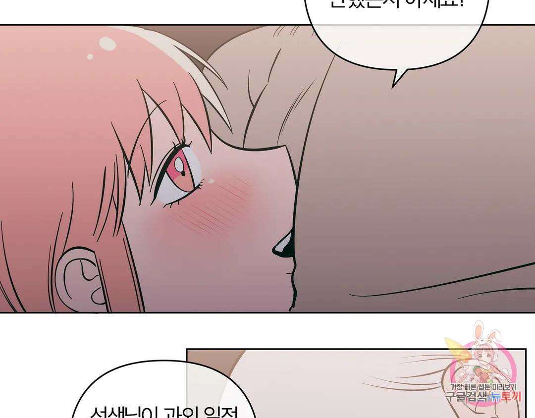 피치 소르베 58화 11
