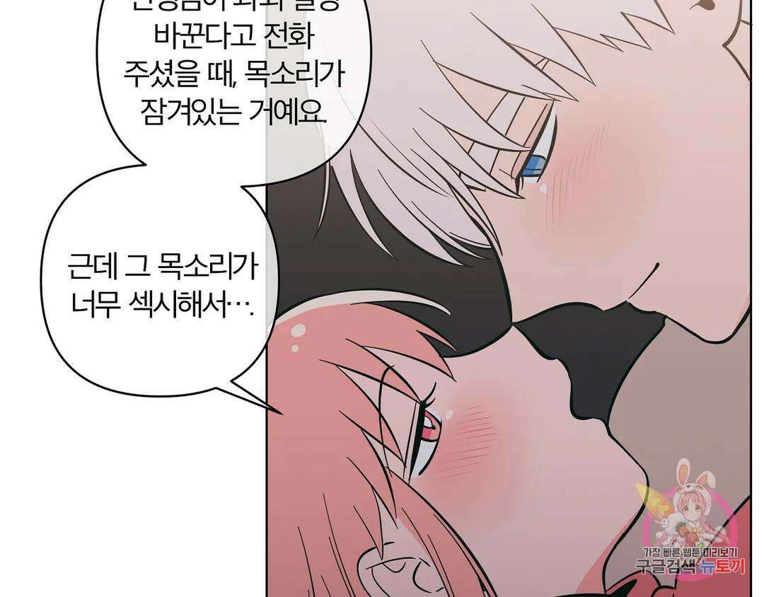 피치 소르베 58화 12