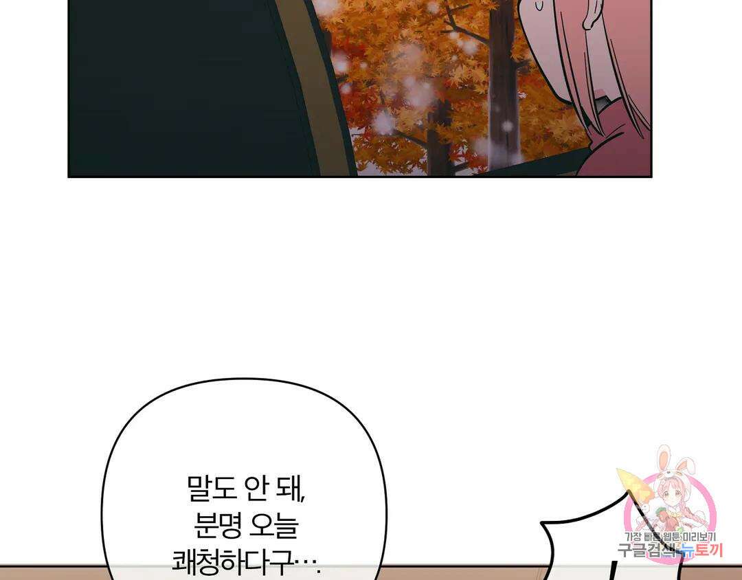 피치 소르베 58화 17