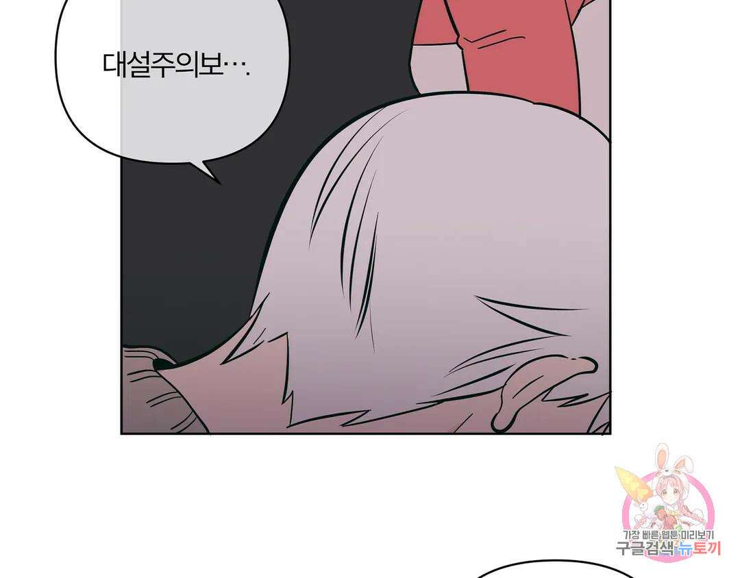 피치 소르베 58화 22