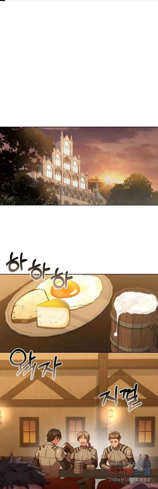 패왕에게 비서가 필요한 이유 97화 1