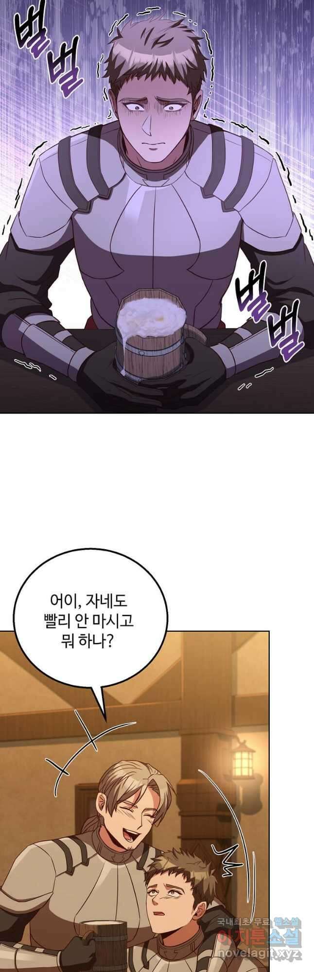 패왕에게 비서가 필요한 이유 97화 8