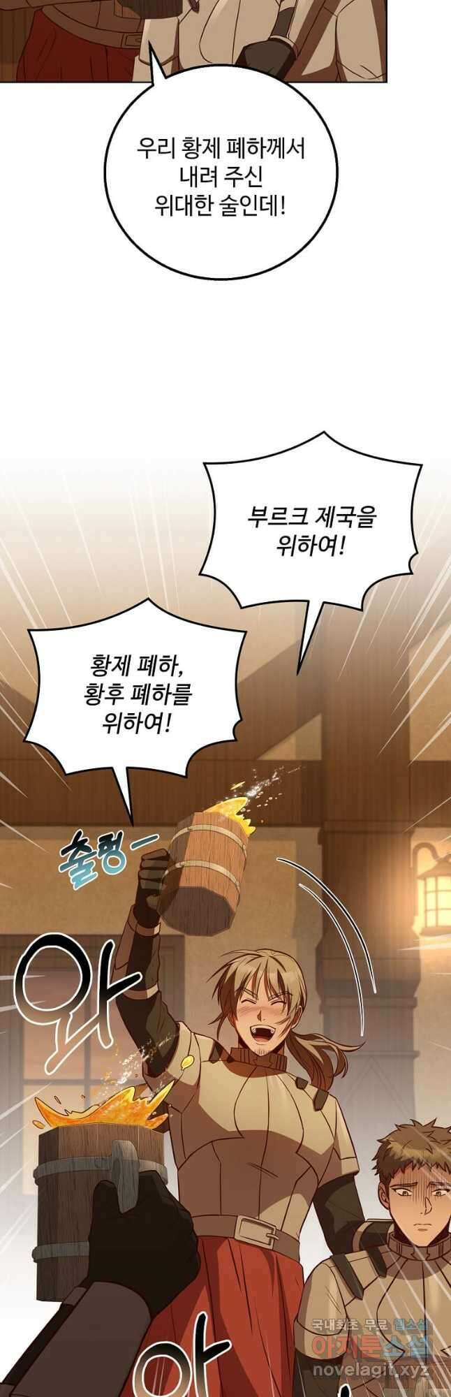 패왕에게 비서가 필요한 이유 97화 9