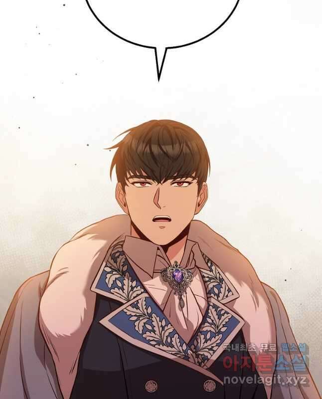 패왕에게 비서가 필요한 이유 97화 15