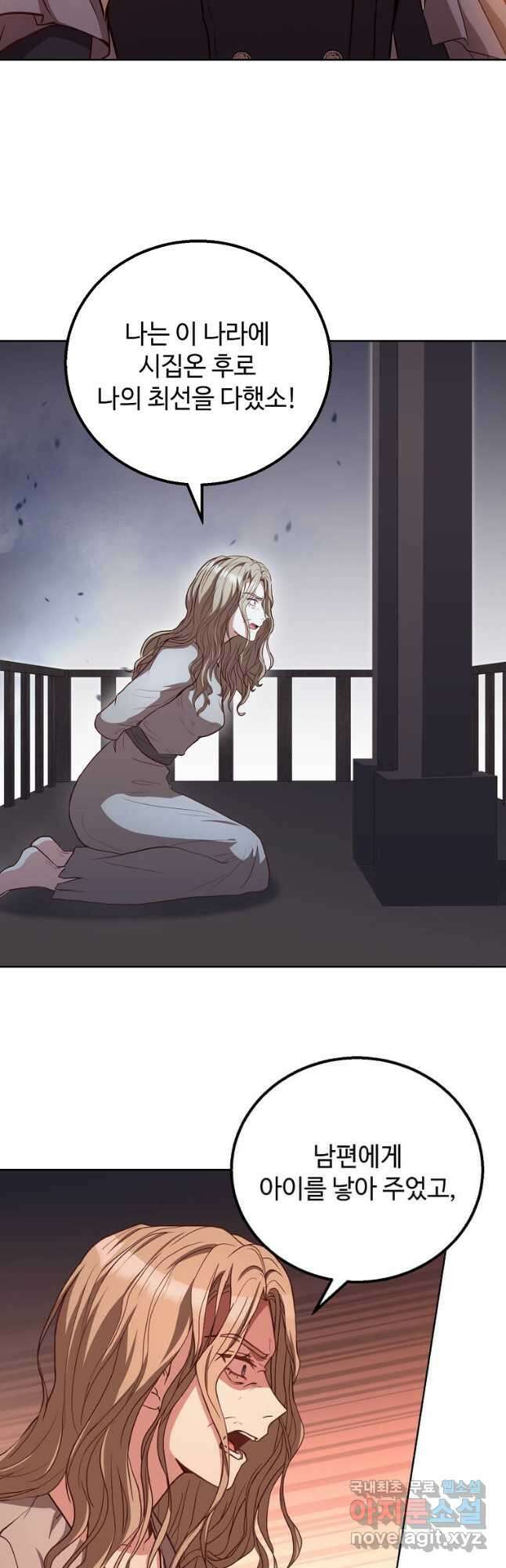 패왕에게 비서가 필요한 이유 97화 16