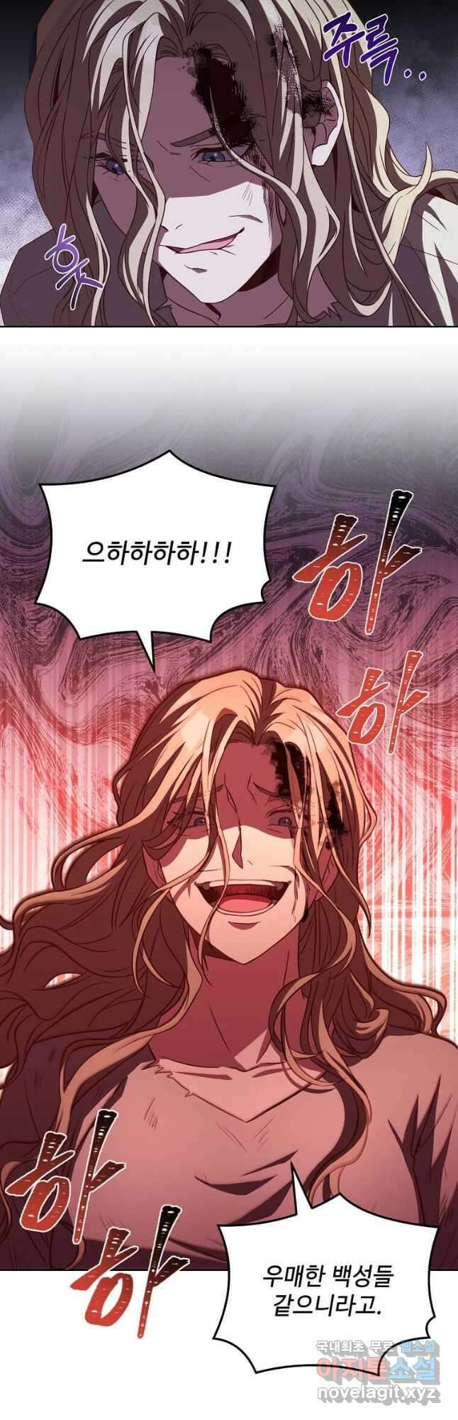 패왕에게 비서가 필요한 이유 97화 22