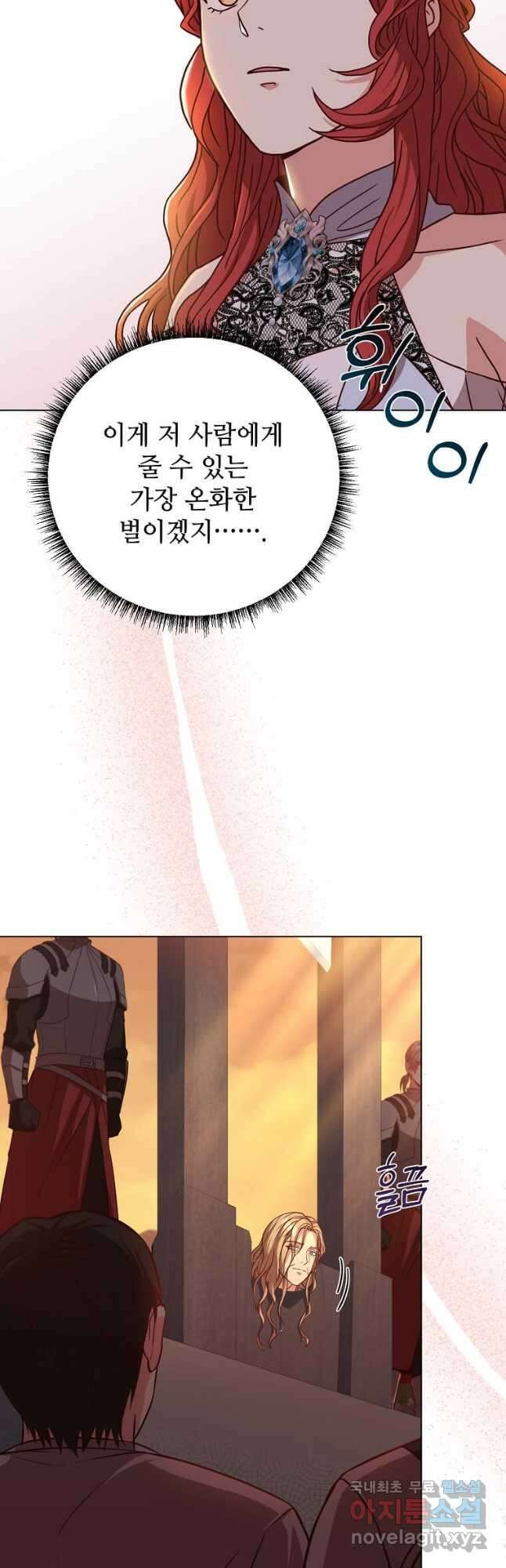 패왕에게 비서가 필요한 이유 97화 27