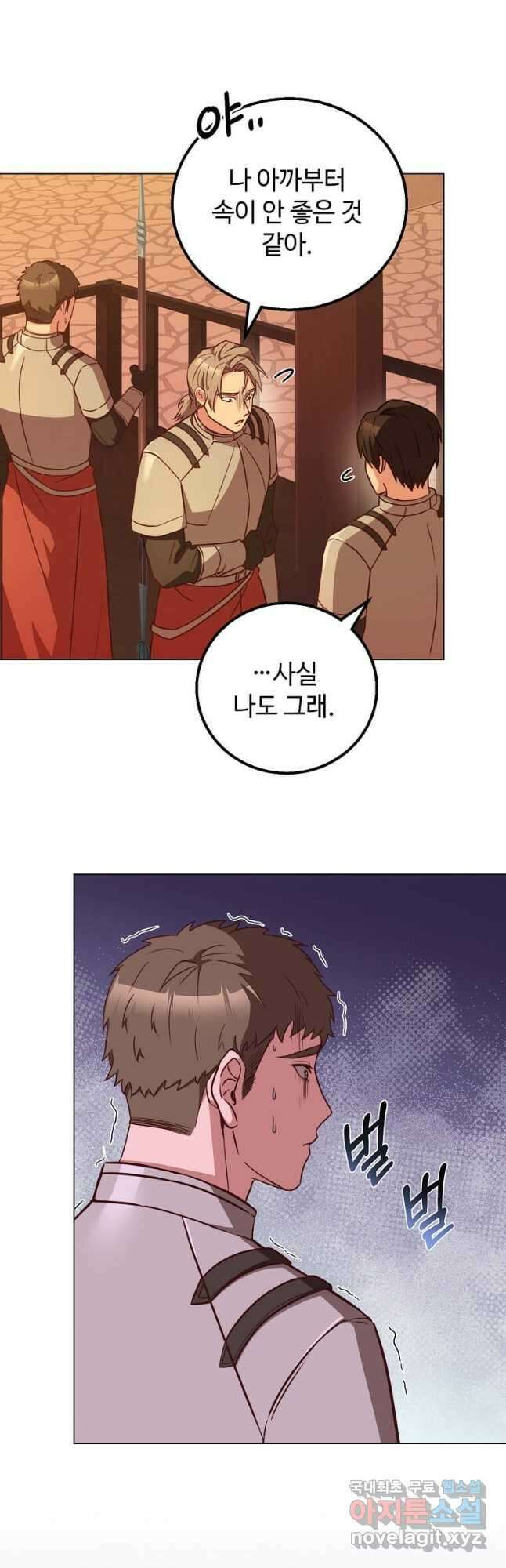 패왕에게 비서가 필요한 이유 97화 38
