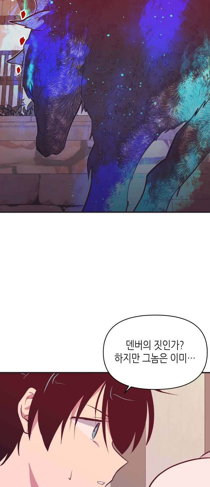 넷시의 비밀 5화 3
