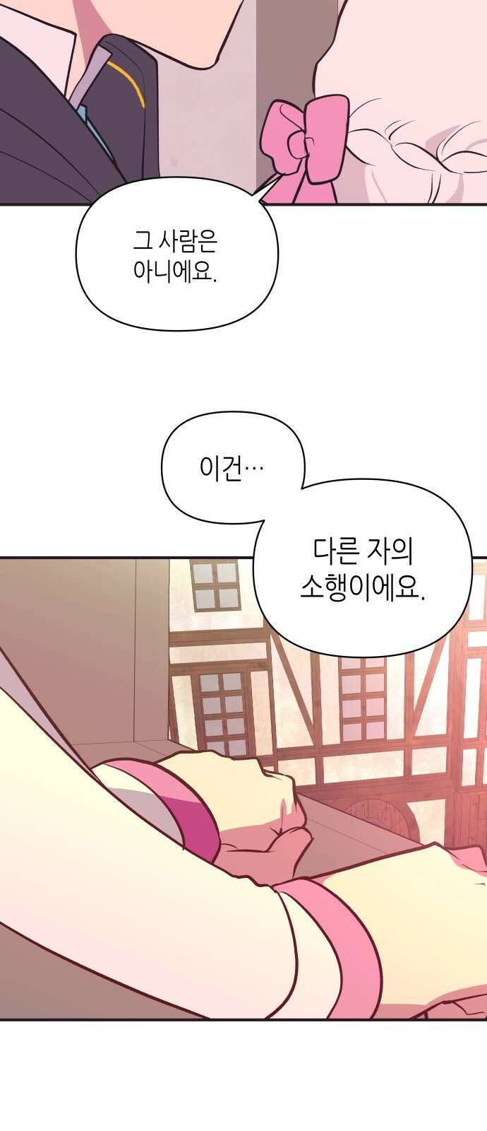 넷시의 비밀 5화 4