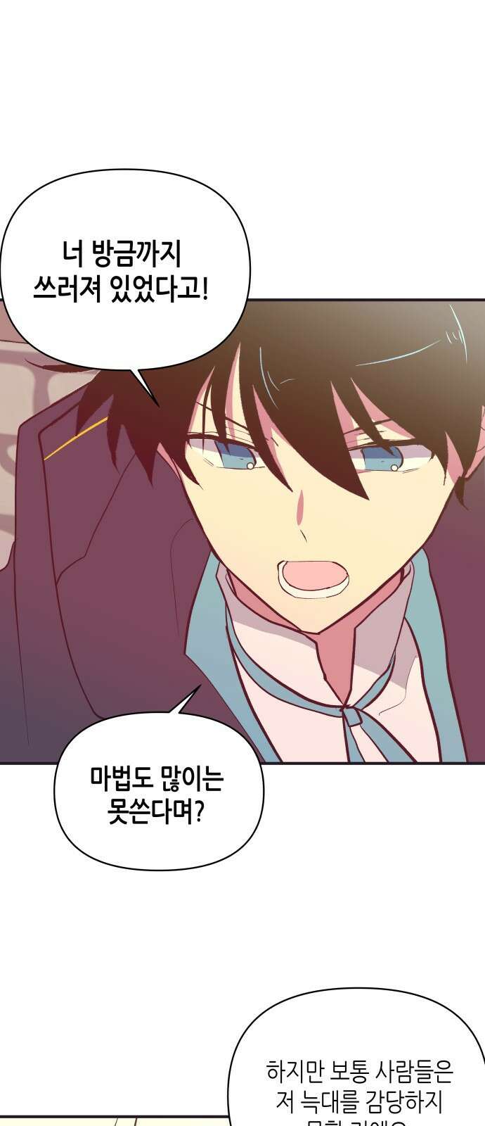넷시의 비밀 5화 8