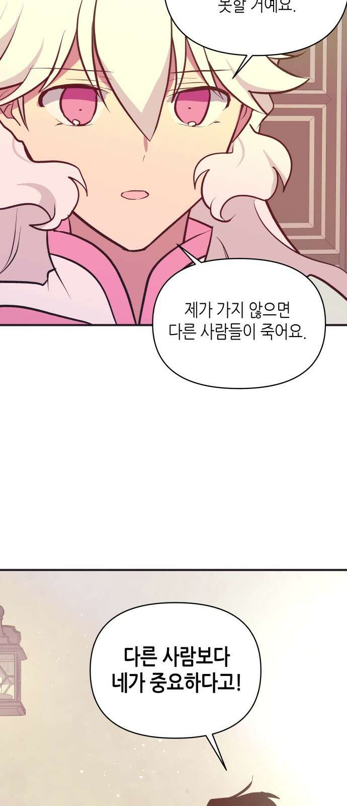 넷시의 비밀 5화 9