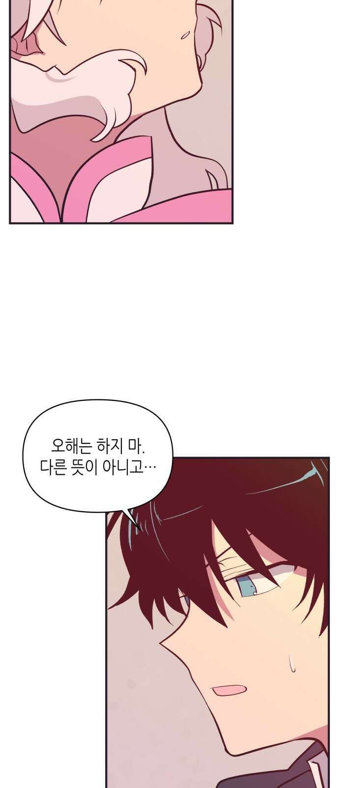 넷시의 비밀 5화 11