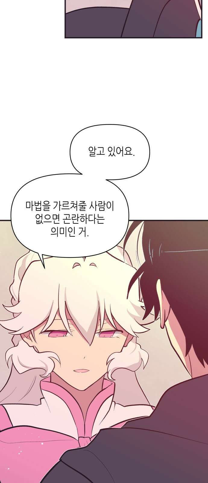 넷시의 비밀 5화 12