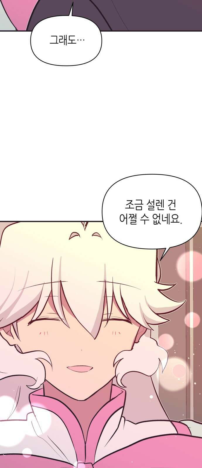 넷시의 비밀 5화 13