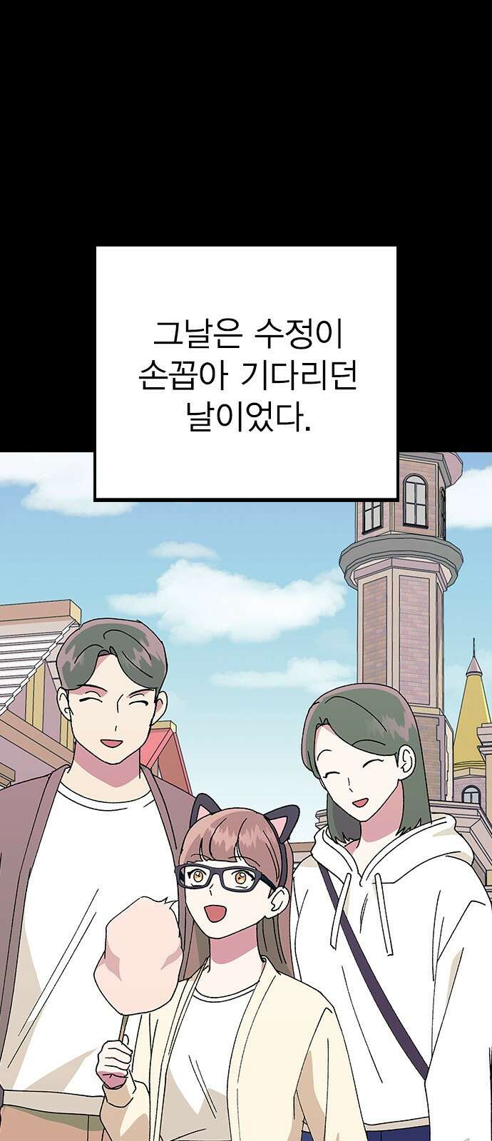 헤어지면 죽음 65. 줄곧 0000 2