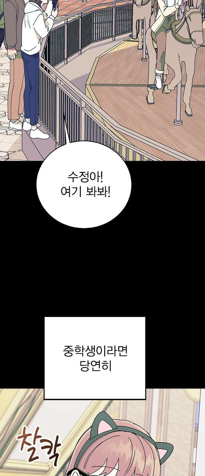 헤어지면 죽음 65. 줄곧 0000 5