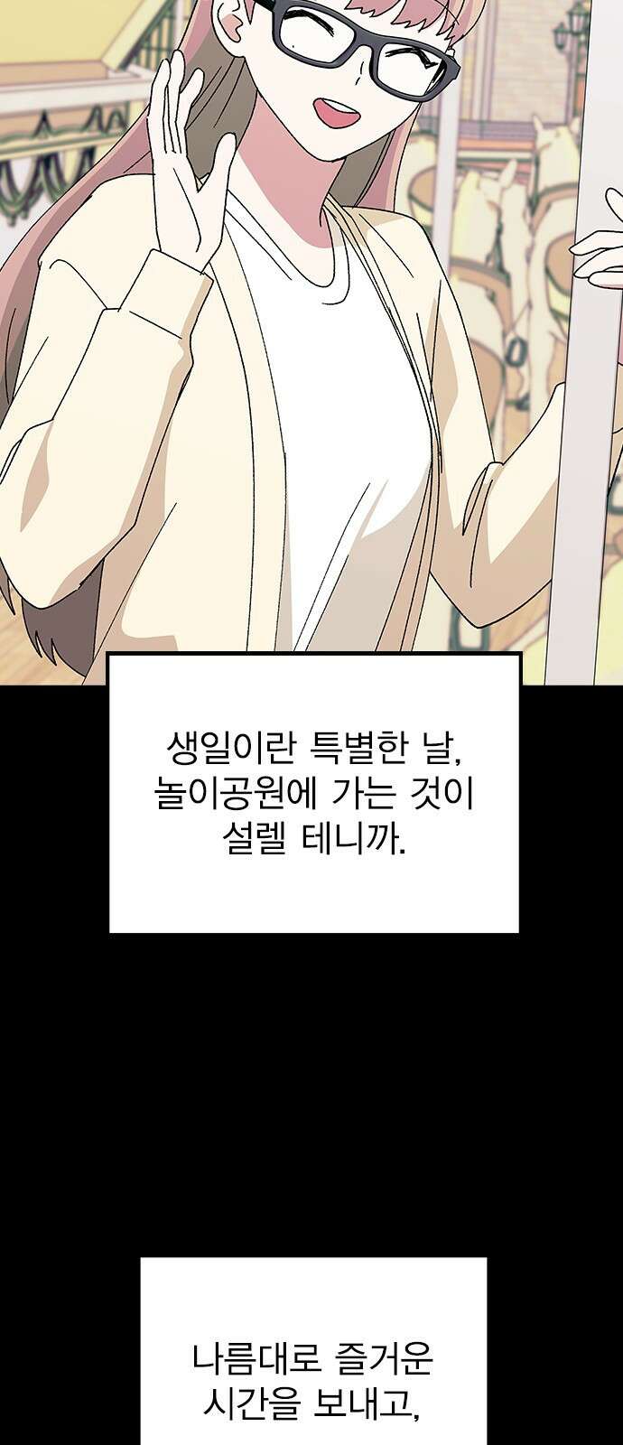 헤어지면 죽음 65. 줄곧 0000 6