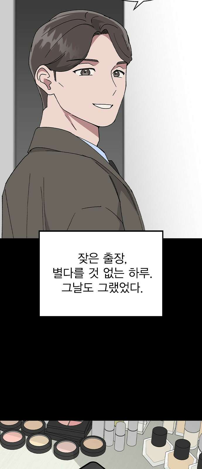 헤어지면 죽음 65. 줄곧 0000 10