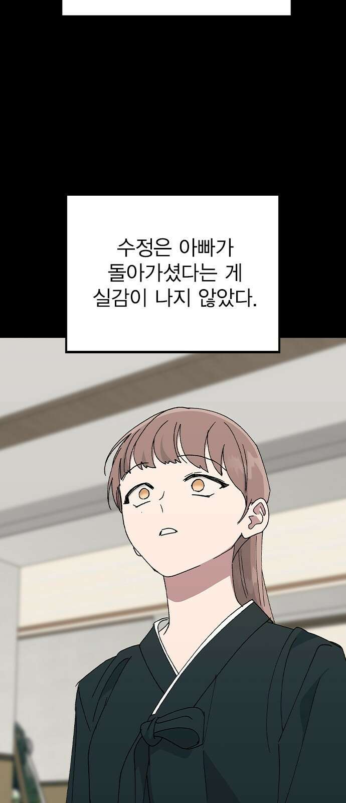 헤어지면 죽음 65. 줄곧 0000 16