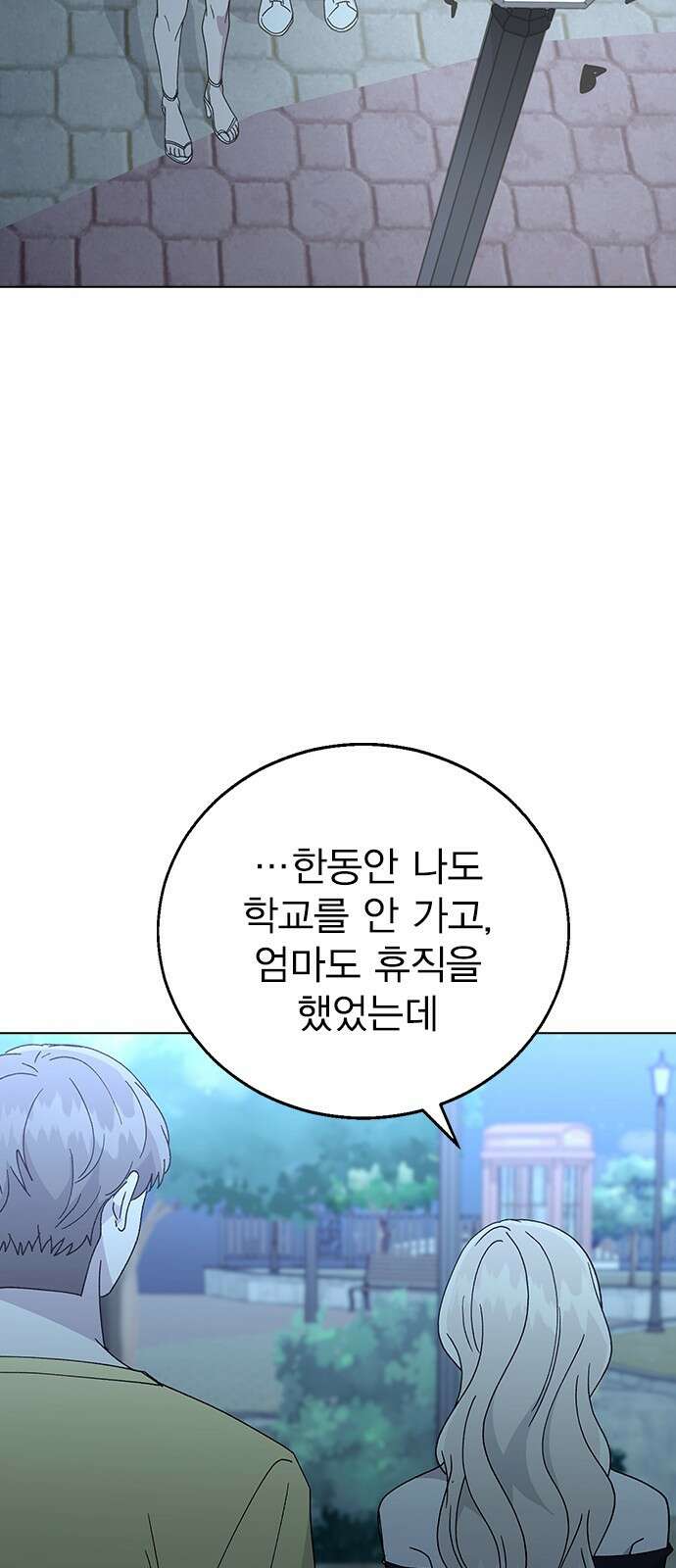 헤어지면 죽음 65. 줄곧 0000 26