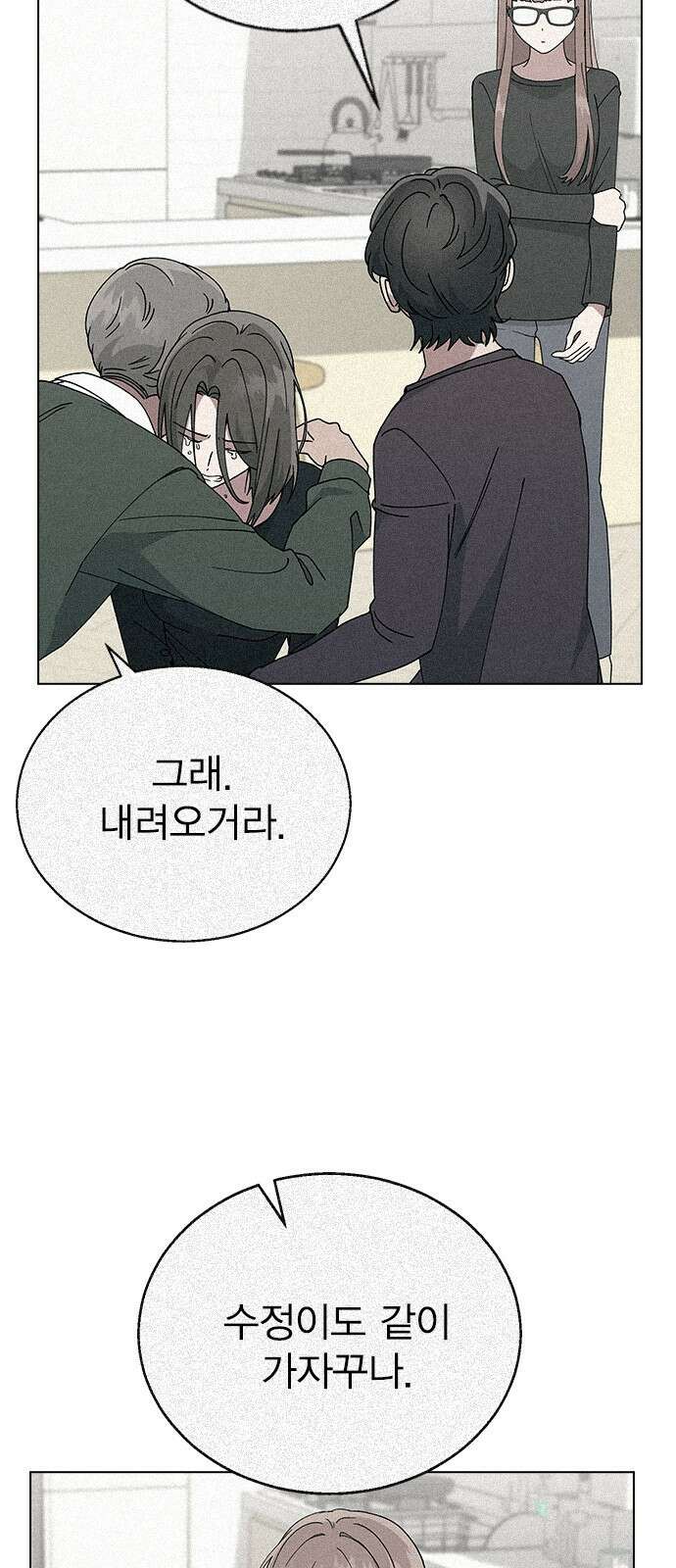 헤어지면 죽음 65. 줄곧 0000 28
