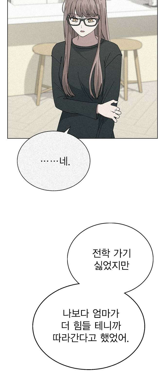 헤어지면 죽음 65. 줄곧 0000 29
