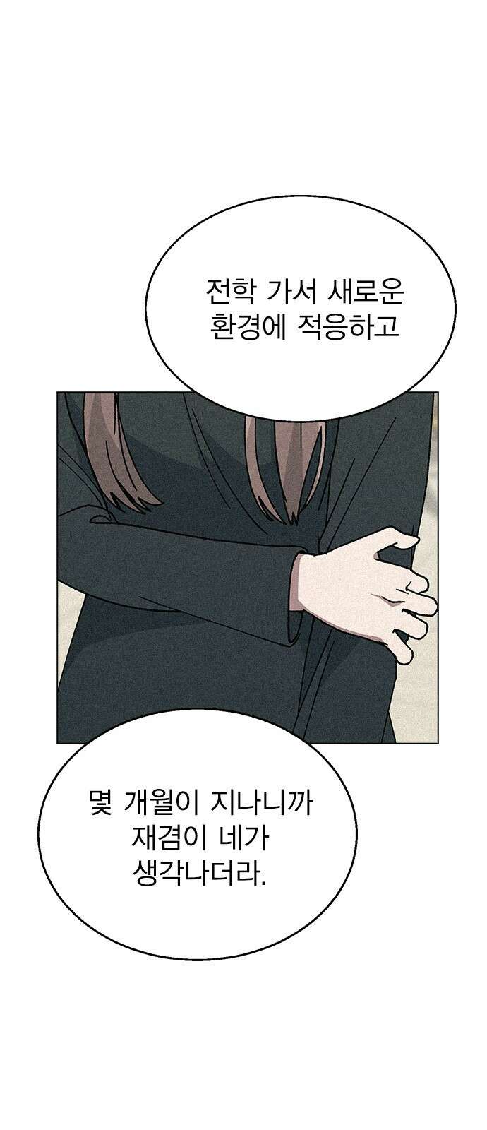 헤어지면 죽음 65. 줄곧 0000 30