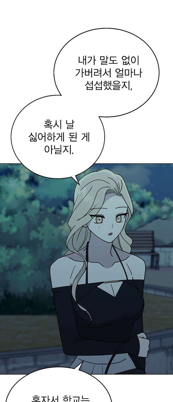 헤어지면 죽음 65. 줄곧 0000 31