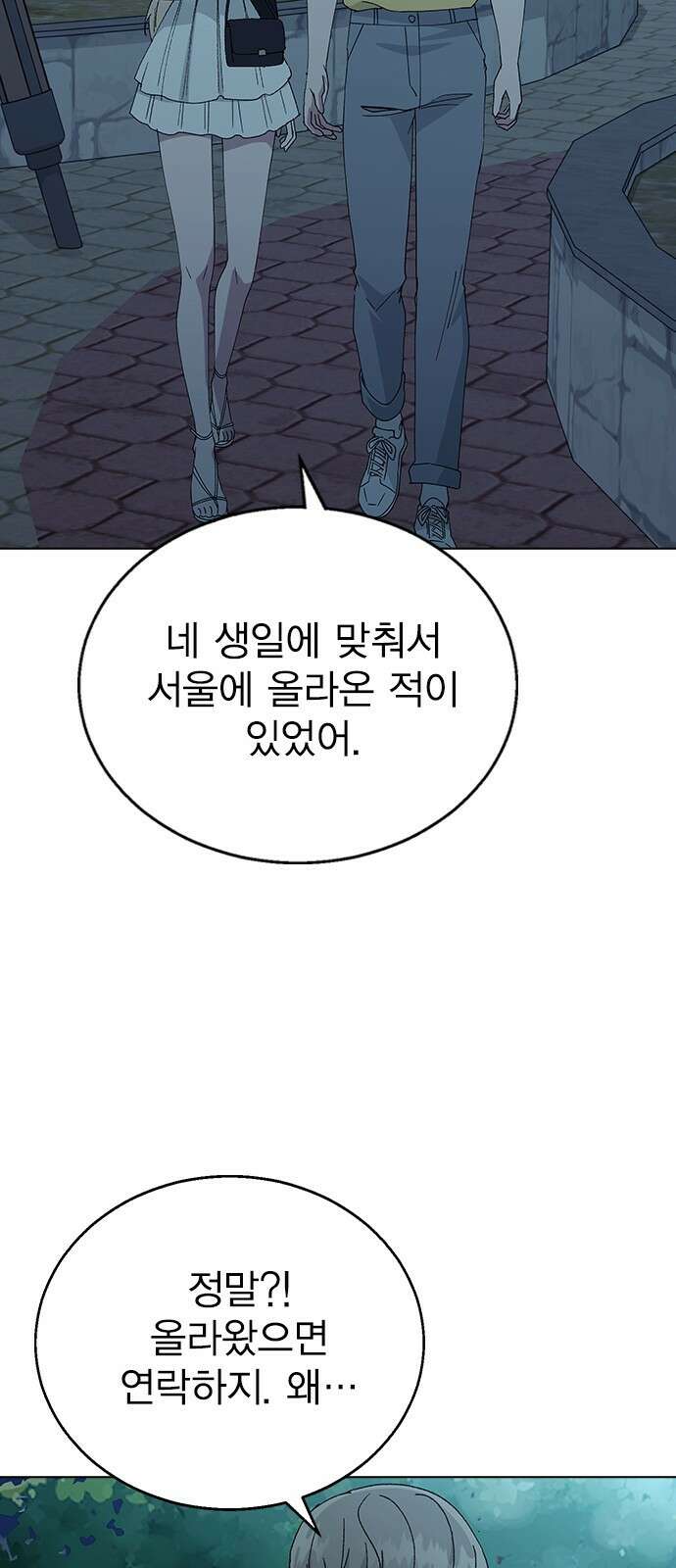 헤어지면 죽음 65. 줄곧 0000 33