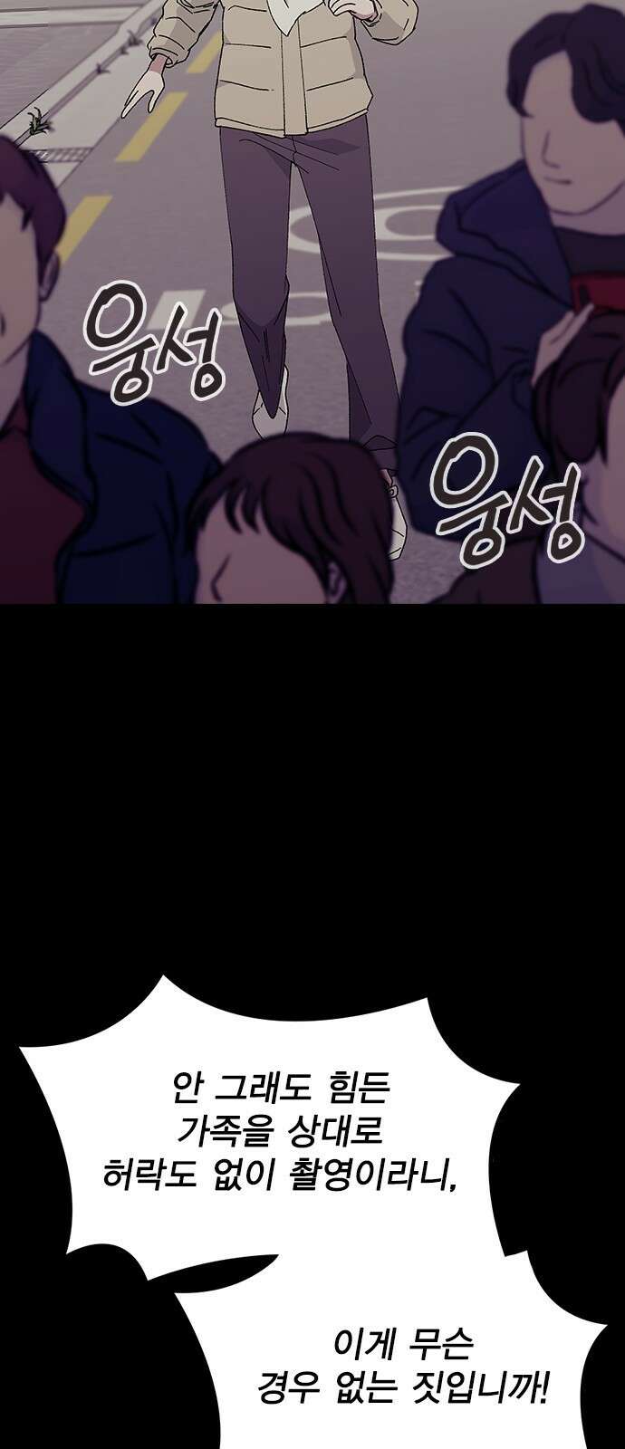 헤어지면 죽음 65. 줄곧 0000 43