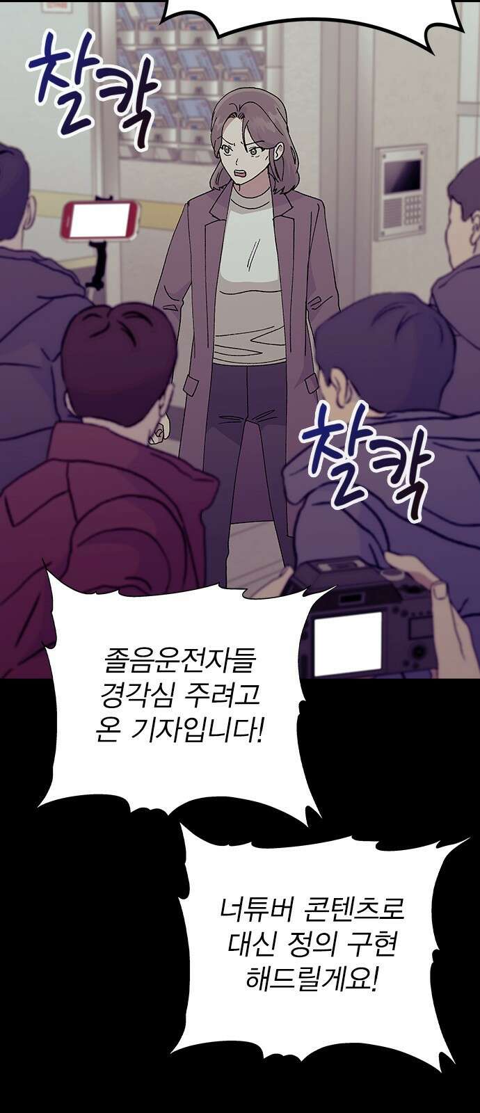 헤어지면 죽음 65. 줄곧 0000 44