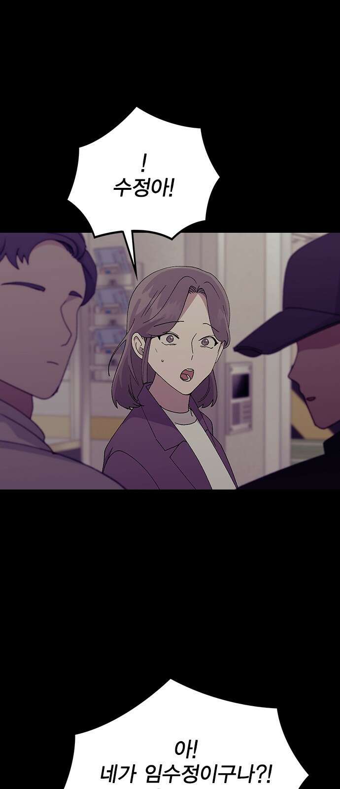 헤어지면 죽음 65. 줄곧 0000 45