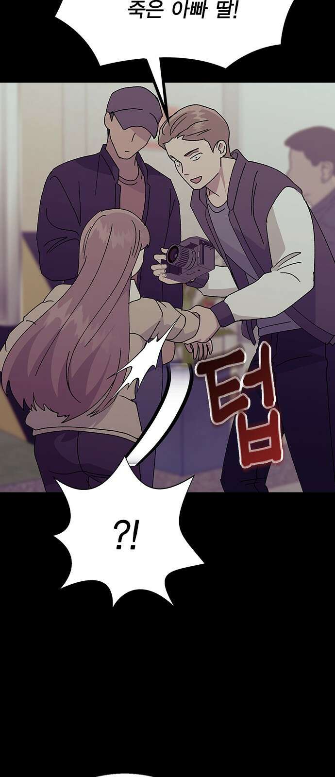 헤어지면 죽음 65. 줄곧 0000 46