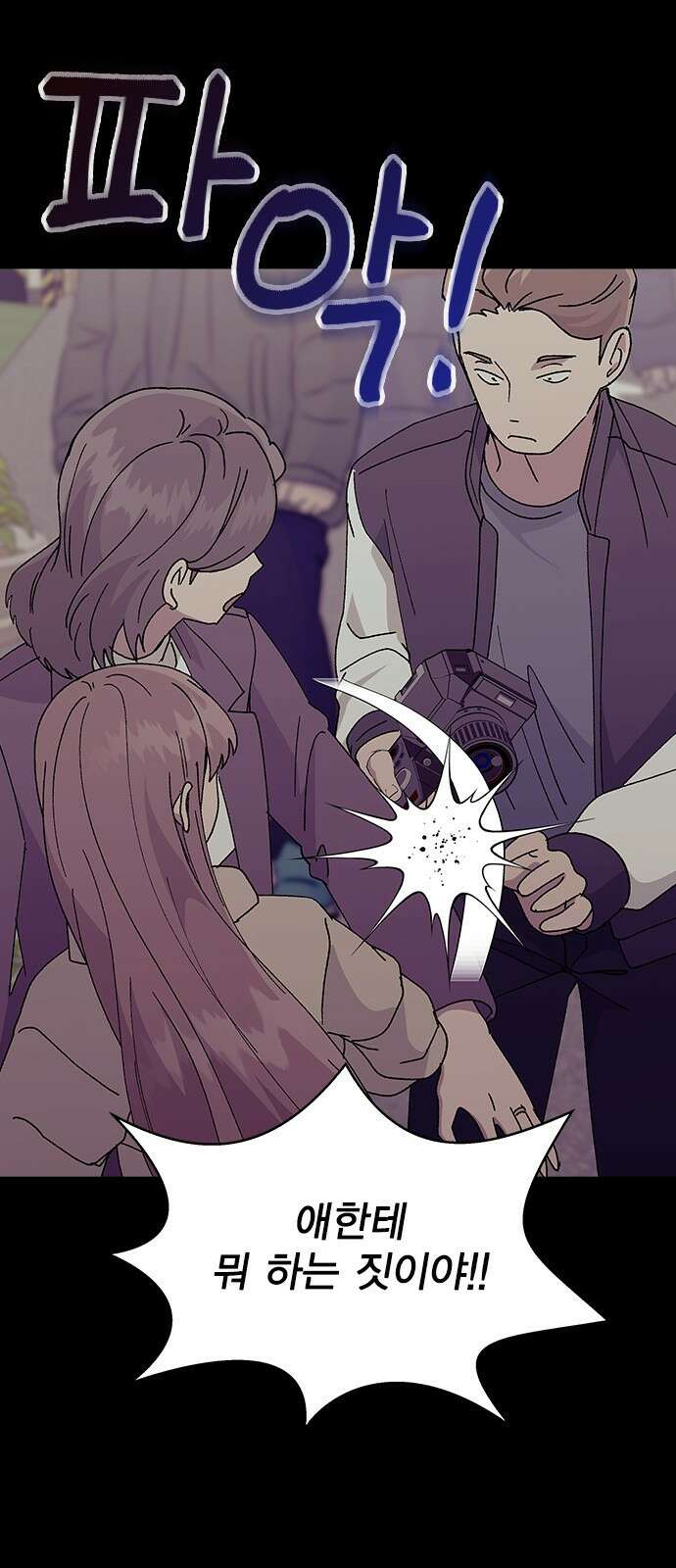 헤어지면 죽음 65. 줄곧 0000 48