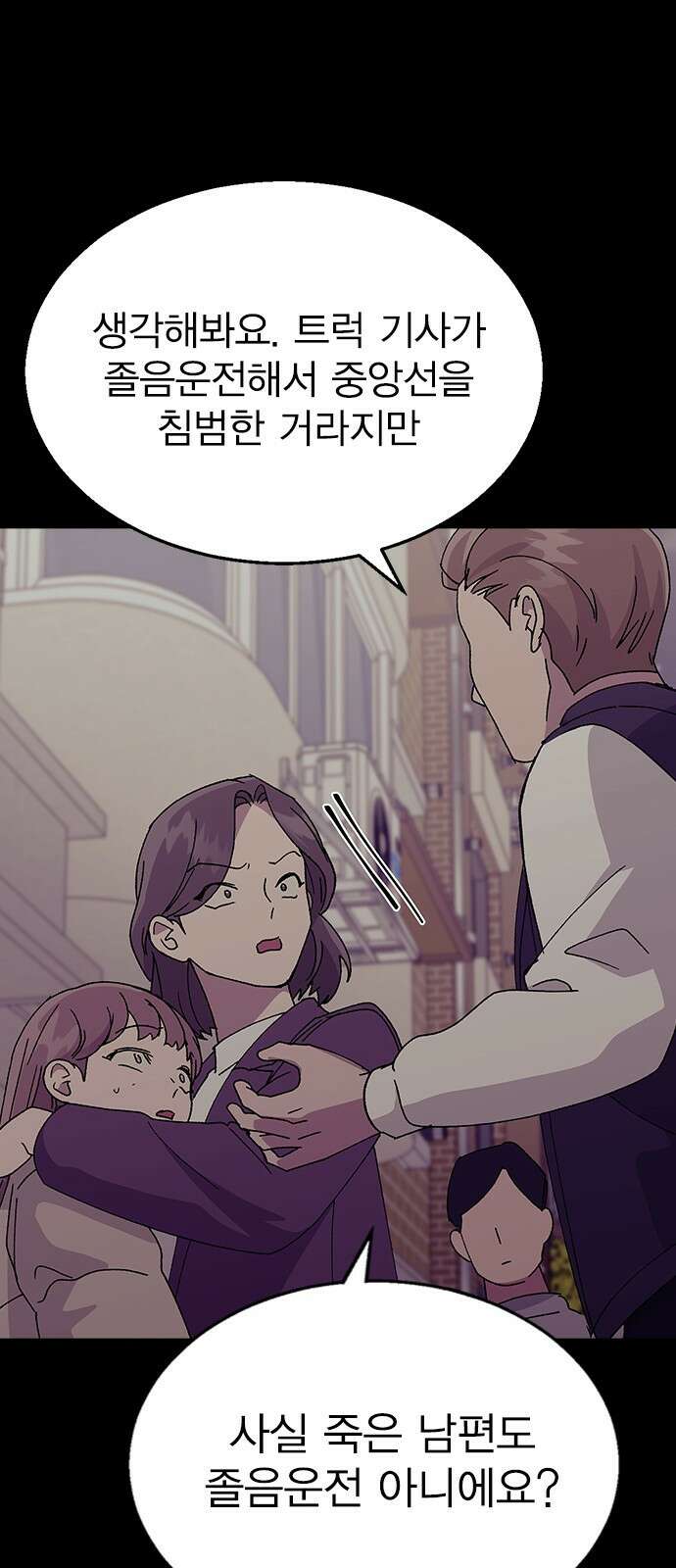 헤어지면 죽음 65. 줄곧 0000 49