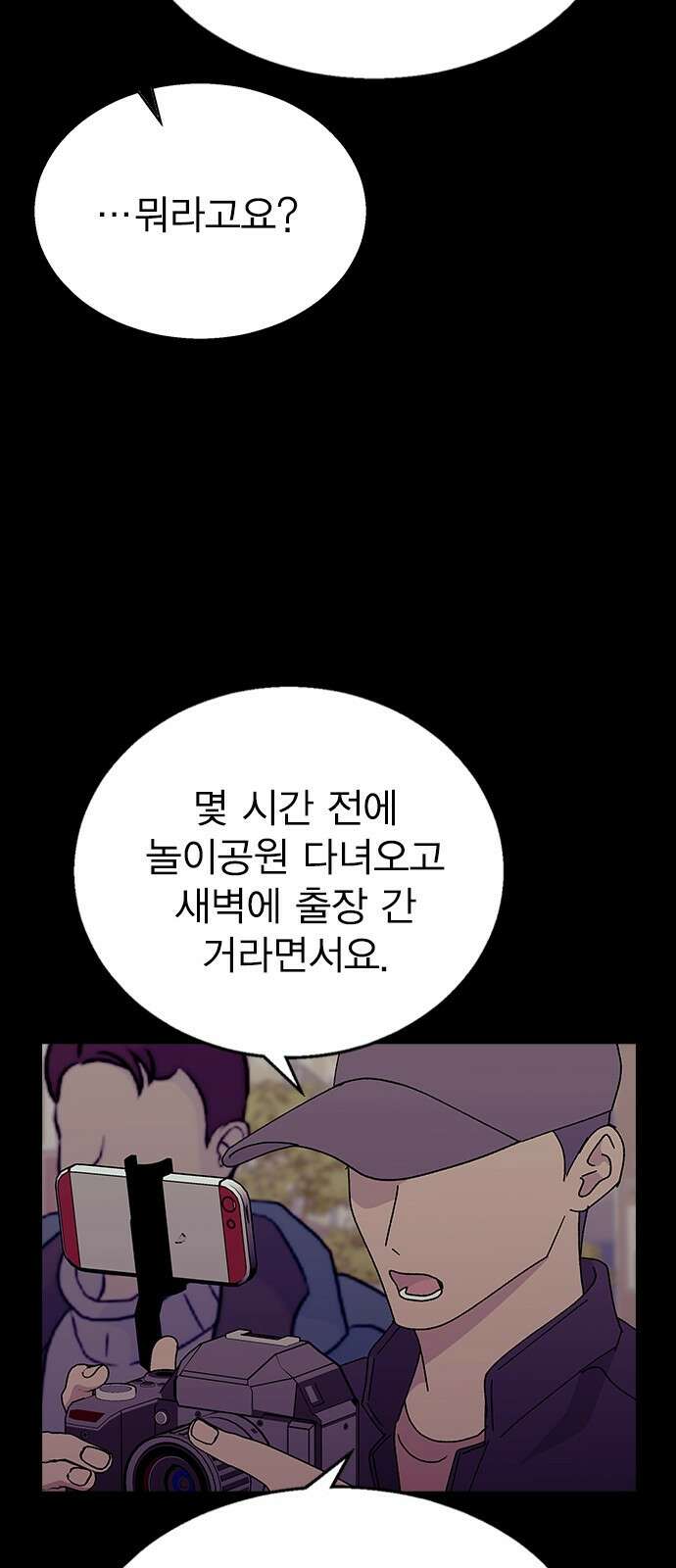헤어지면 죽음 65. 줄곧 0000 50