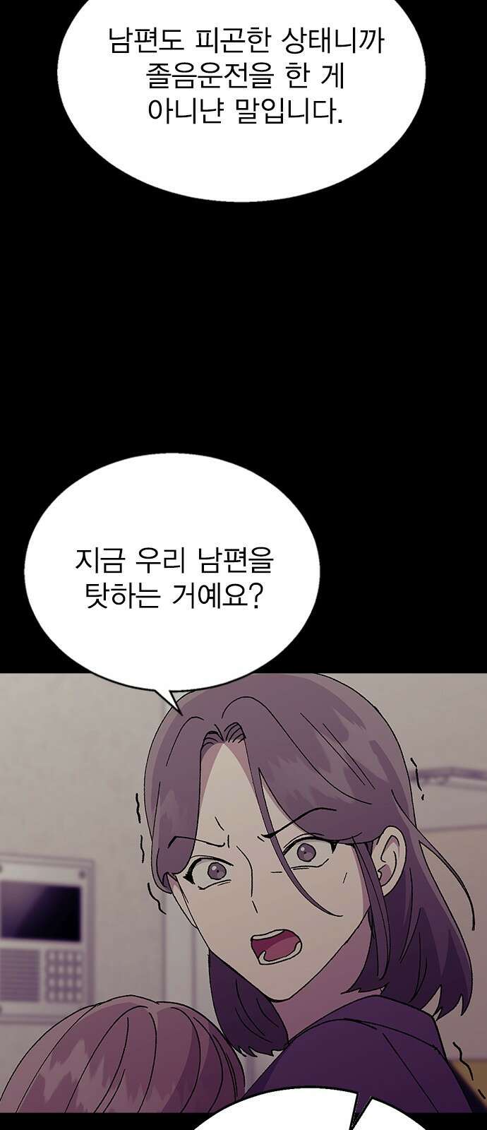 헤어지면 죽음 65. 줄곧 0000 51