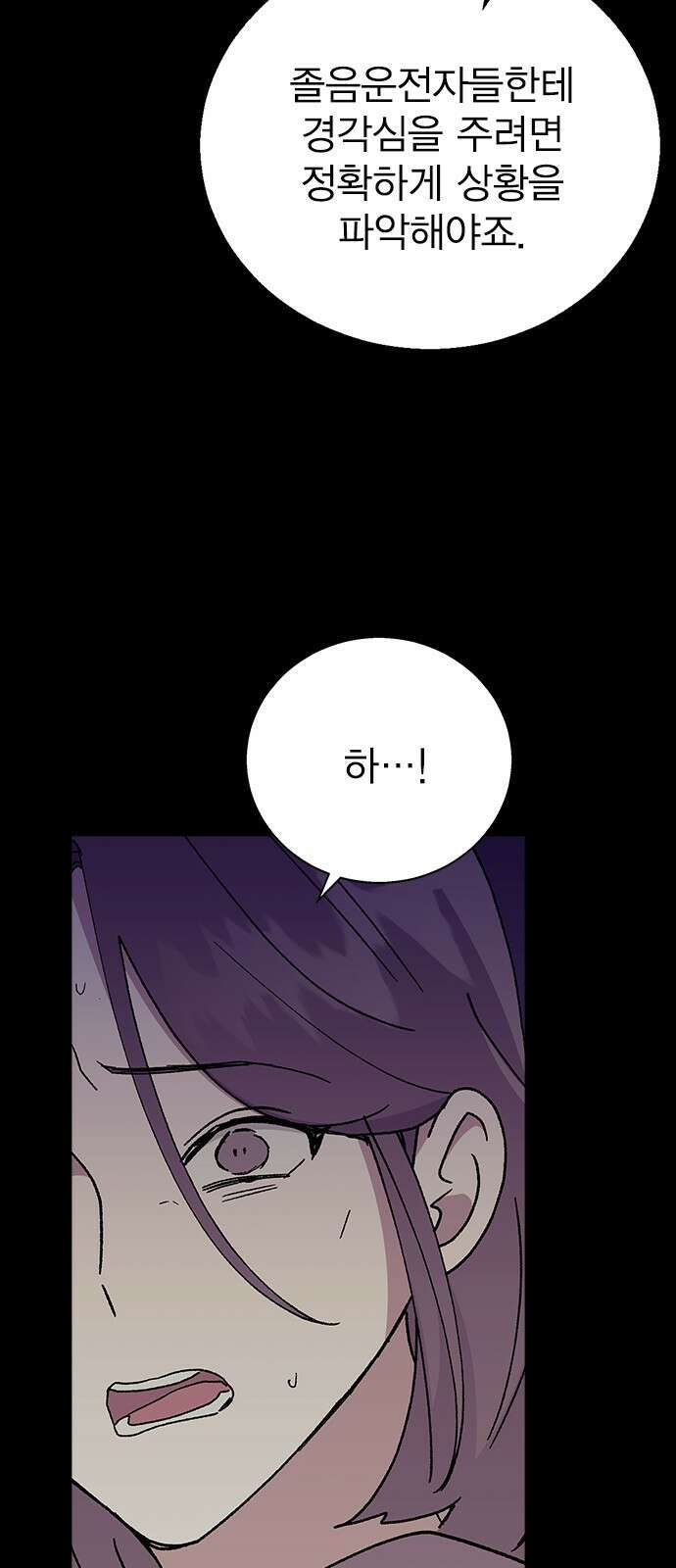 헤어지면 죽음 65. 줄곧 0000 52