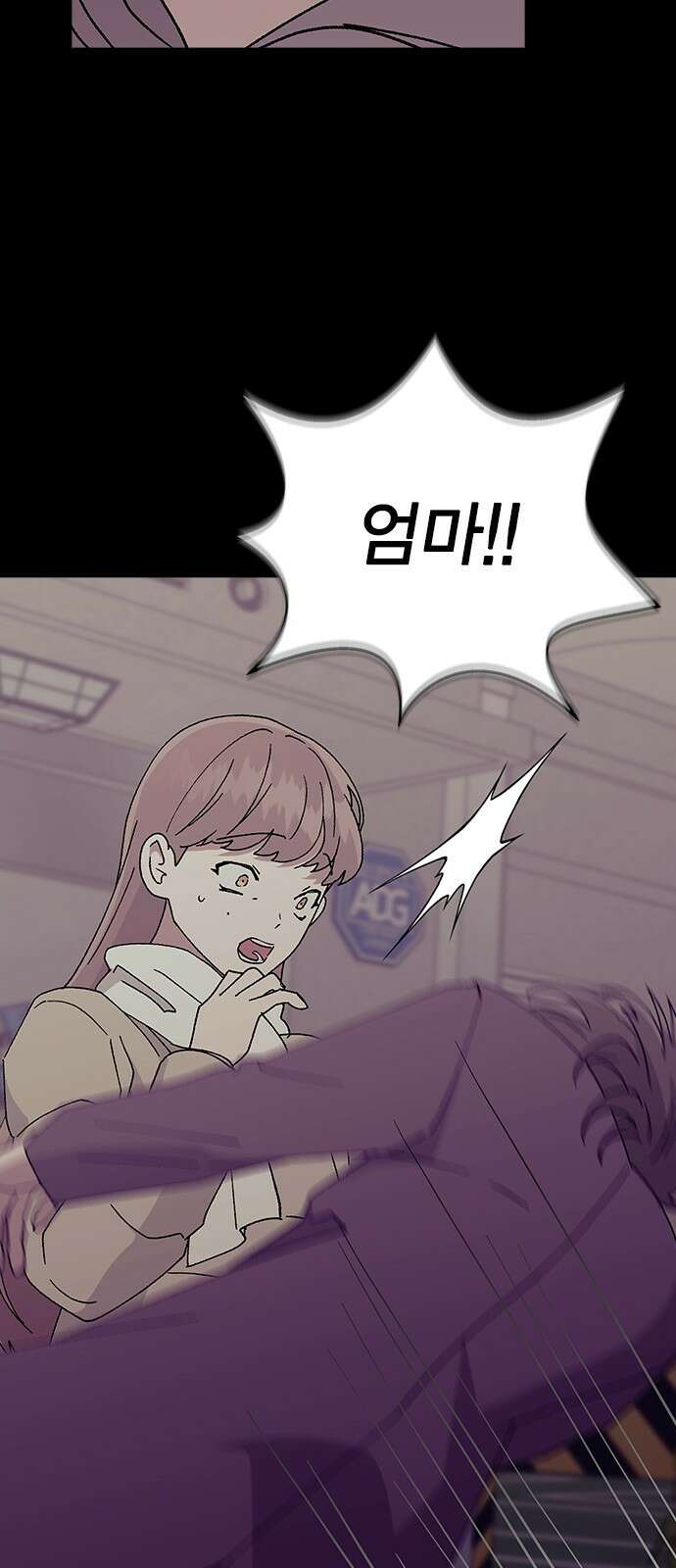 헤어지면 죽음 65. 줄곧 0000 53