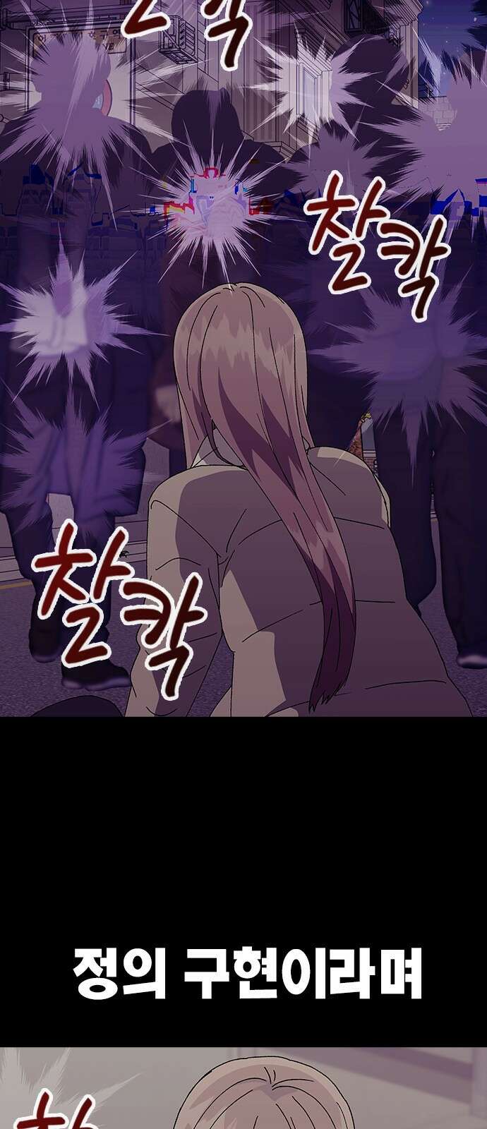 헤어지면 죽음 65. 줄곧 0000 57