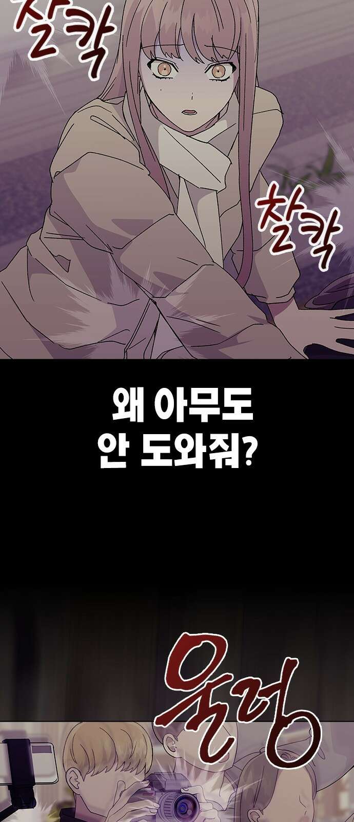 헤어지면 죽음 65. 줄곧 0000 58