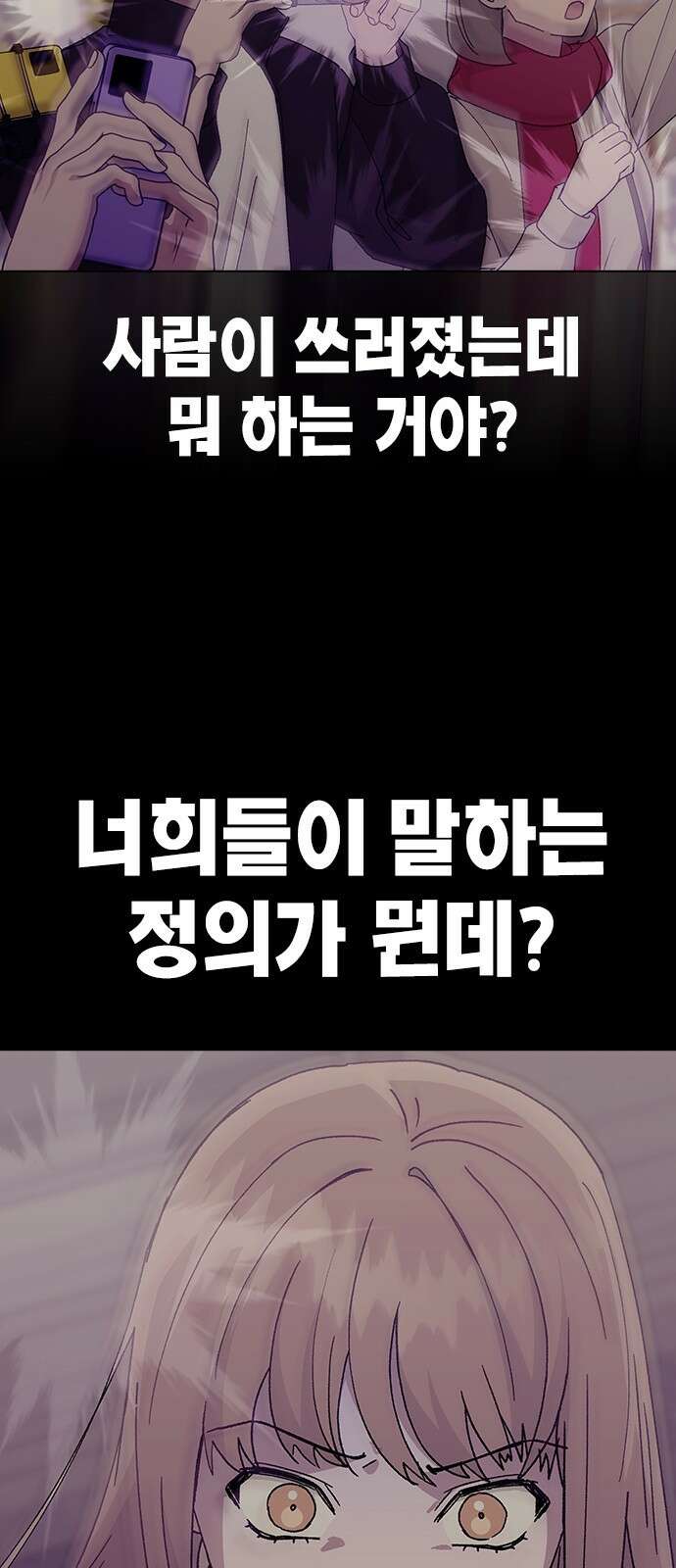 헤어지면 죽음 65. 줄곧 0000 59