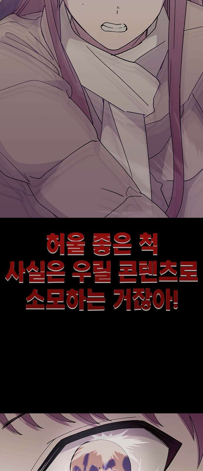 헤어지면 죽음 65. 줄곧 0000 60