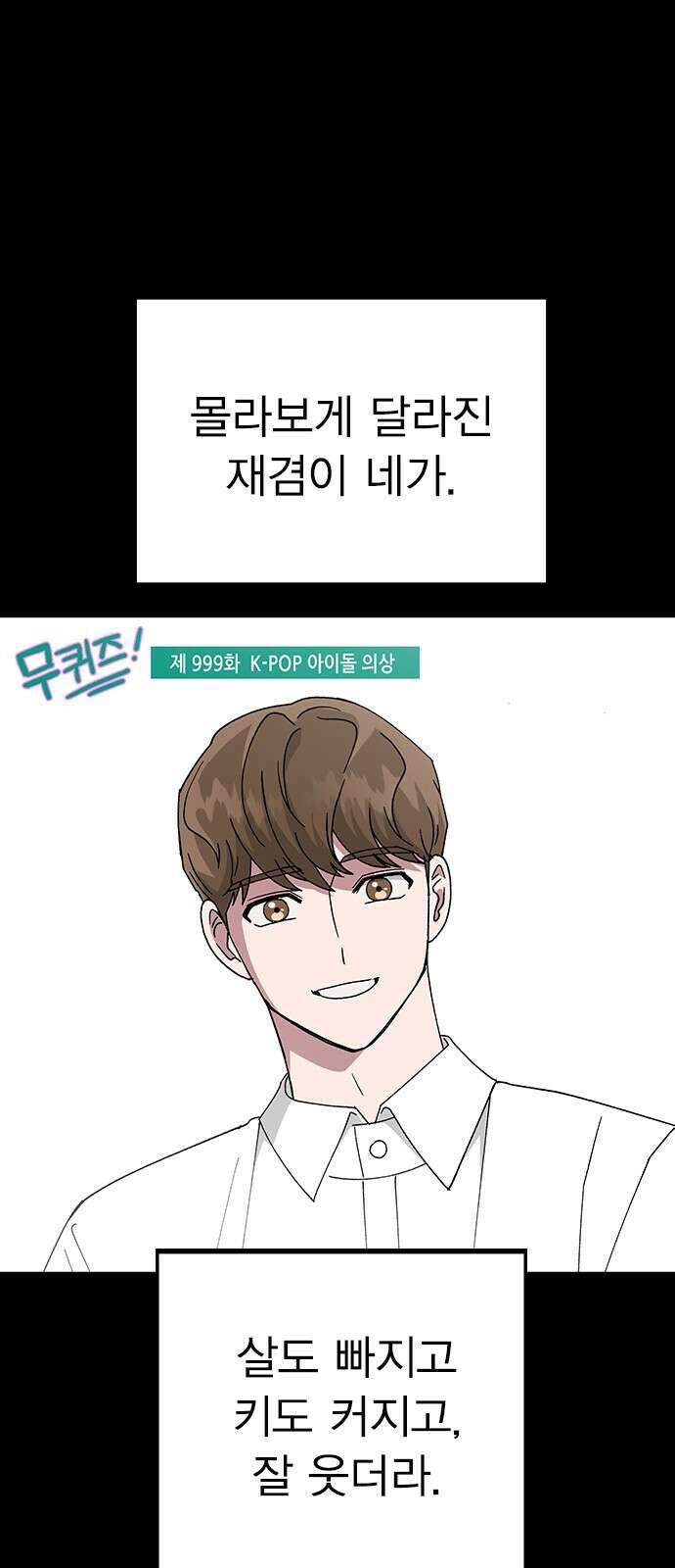 헤어지면 죽음 65. 줄곧 0000 63